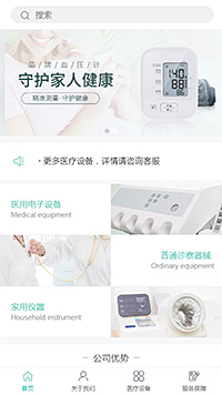 医疗器械模板缩略图
