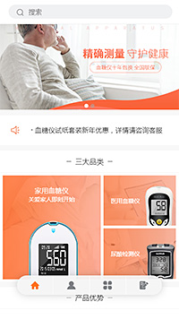 医疗器械模板缩略图