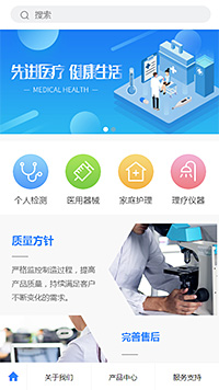 医疗器械模板缩略图