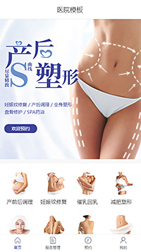 医院门诊模板缩略图