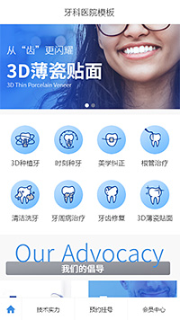 医院门诊模板缩略图