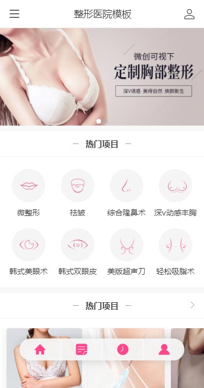 医院门诊模板缩略图