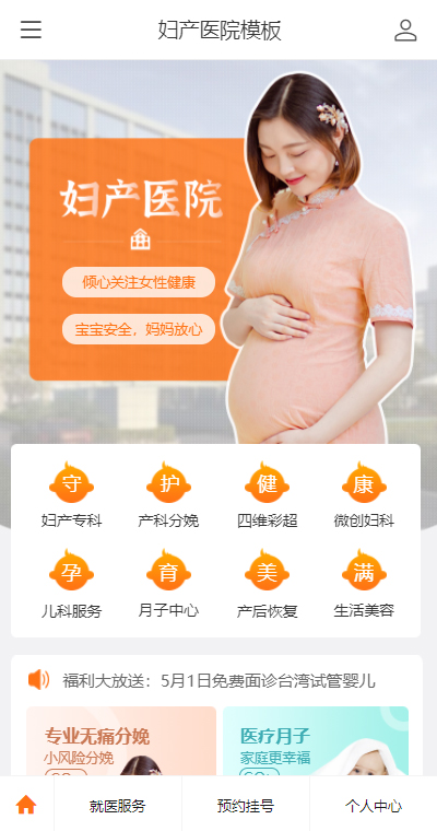 医院门诊模板缩略图