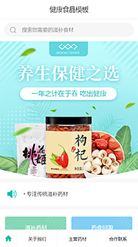 医院门诊模板缩略图