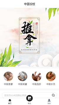 医药保健模板缩略图