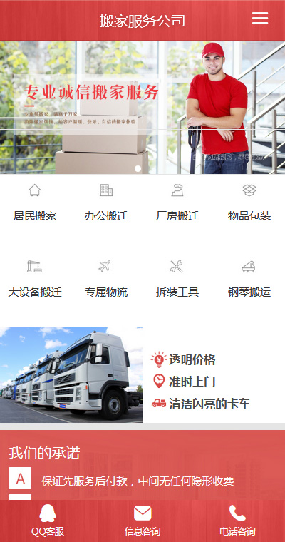 物流运输模板缩略图