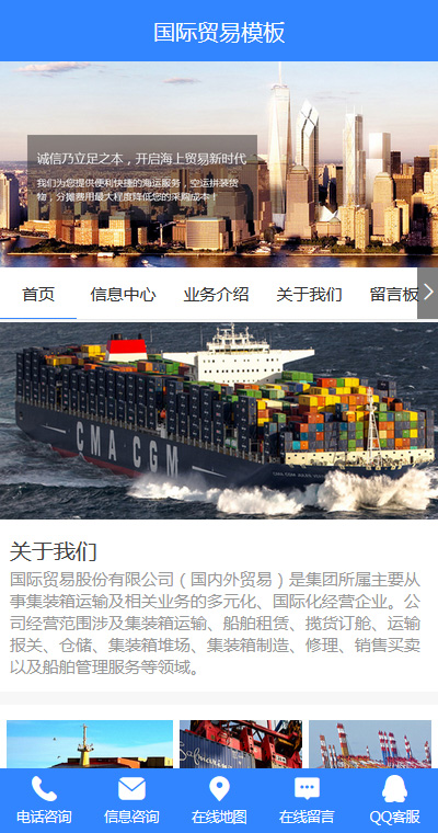 物流运输模板缩略图