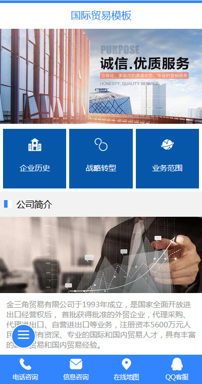 物流运输模板缩略图
