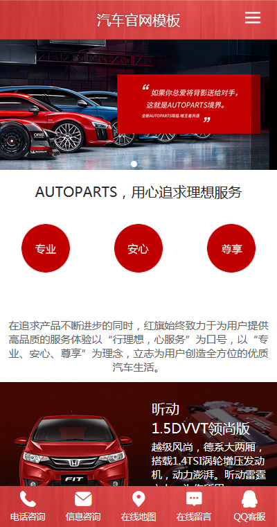 贸易服务模板缩略图