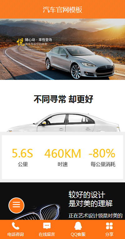 贸易服务模板缩略图