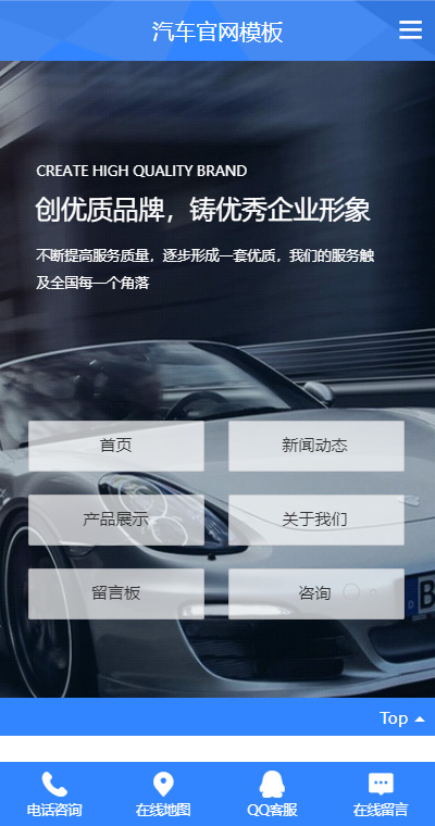 贸易服务模板缩略图