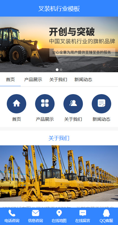 贸易服务模板缩略图