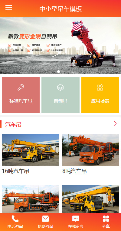 贸易服务模板缩略图