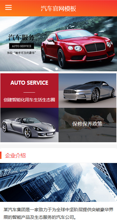 贸易服务模板缩略图