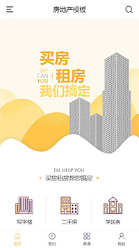 房产中介模板缩略图