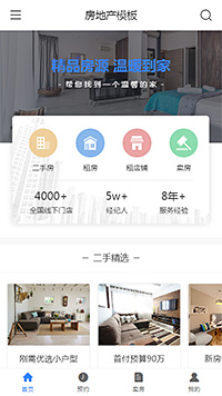 房产中介模板缩略图