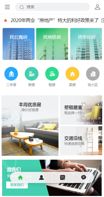 房产中介模板缩略图