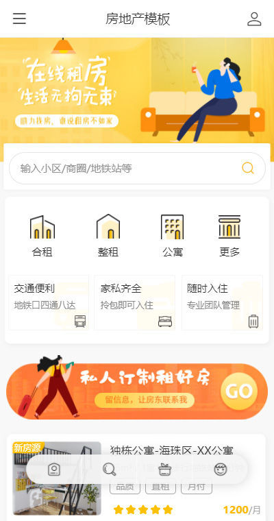 房产中介模板缩略图