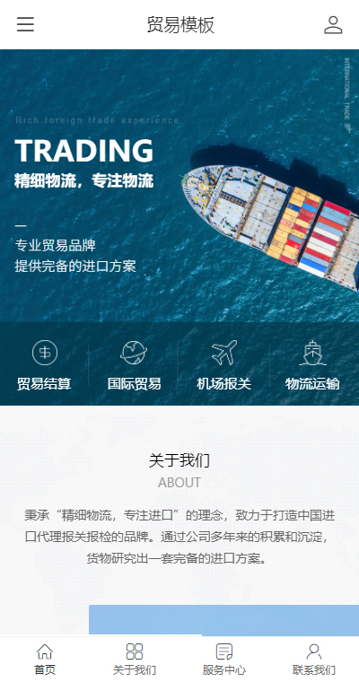 物流运输模板缩略图