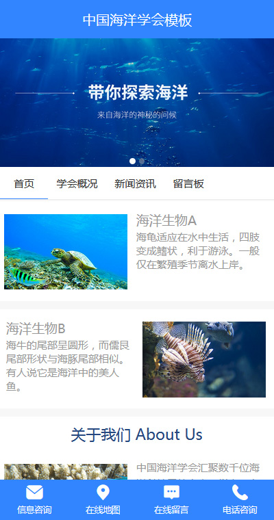 协会学会模板缩略图