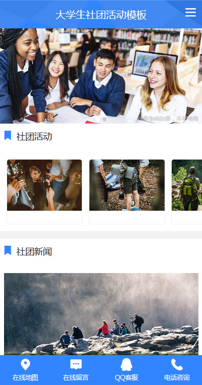 社团组织模板缩略图