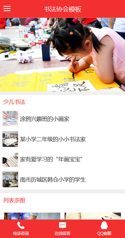 协会学会模板缩略图