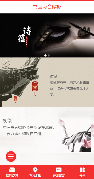协会学会模板缩略图