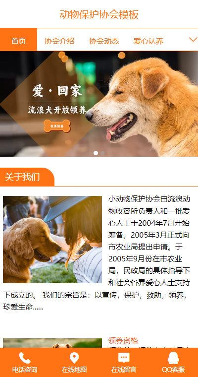 协会学会模板缩略图