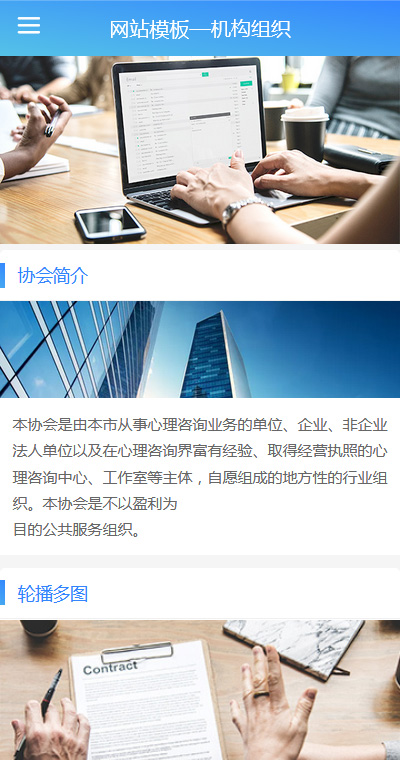 协会学会模板缩略图