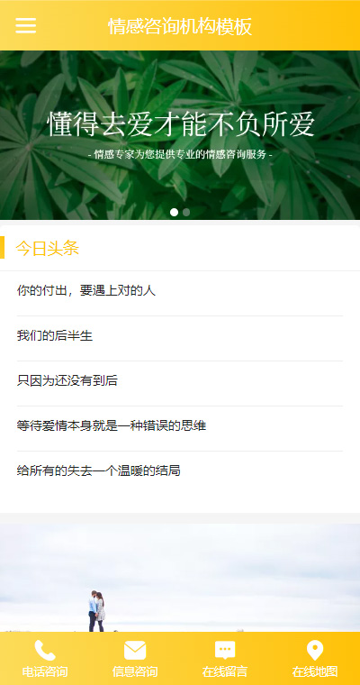 协会学会模板缩略图