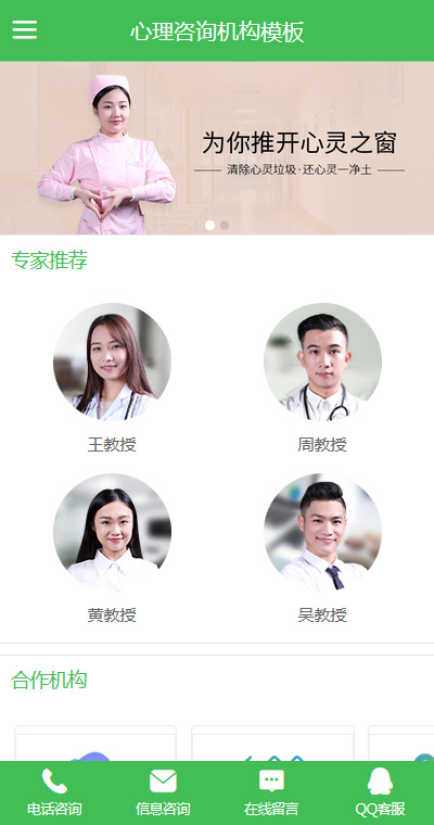 协会学会模板缩略图