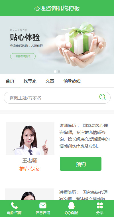 协会学会模板缩略图
