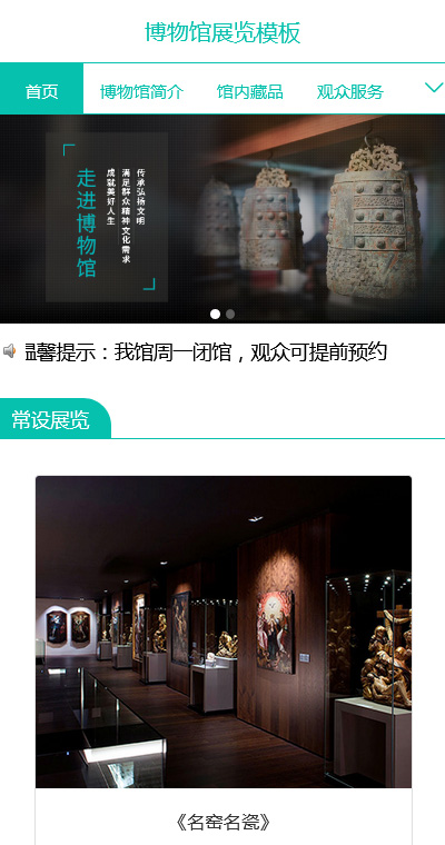 协会学会模板缩略图