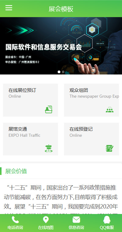 协会学会模板缩略图