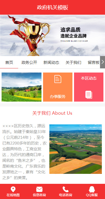 协会学会模板缩略图