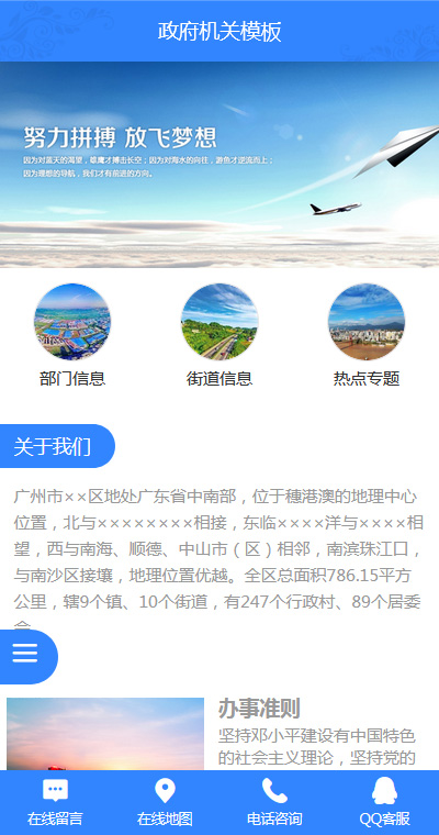 协会学会模板缩略图