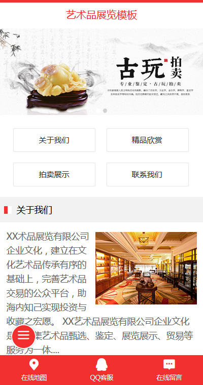 协会学会模板缩略图