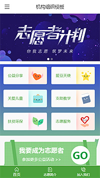 协会学会模板缩略图
