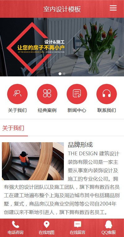 室内设计模板缩略图