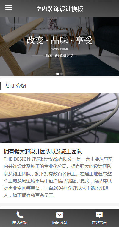室内设计模板缩略图