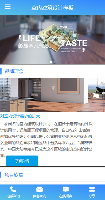 室内设计模板缩略图