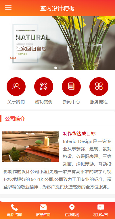 室内设计模板缩略图