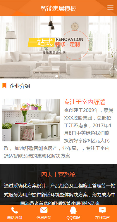 装修施工模板缩略图