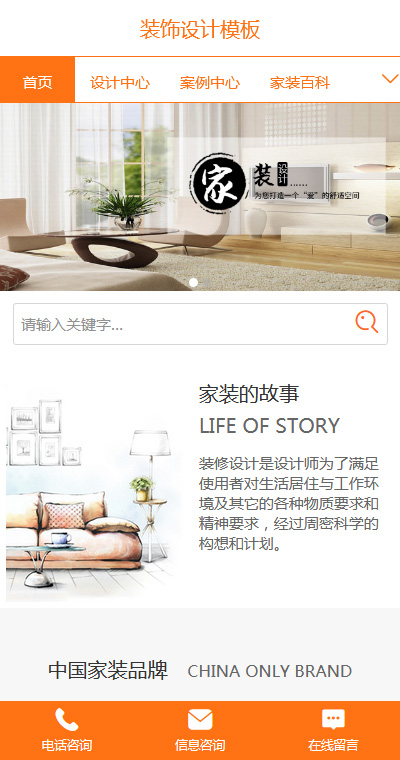 室内设计模板缩略图