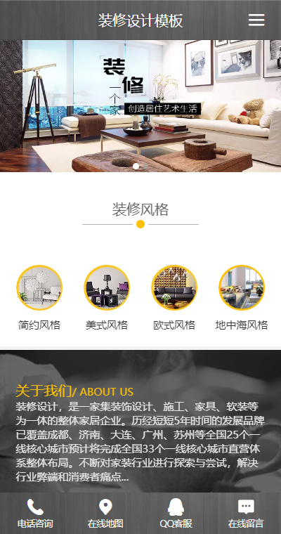 装修施工模板缩略图