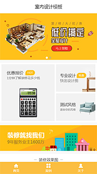 室内设计模板缩略图