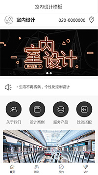 室内设计模板缩略图