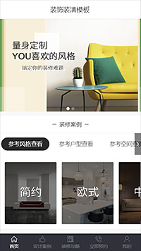 装饰装潢模板缩略图