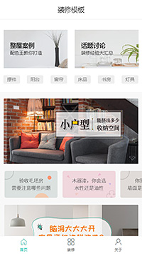 装修施工模板缩略图